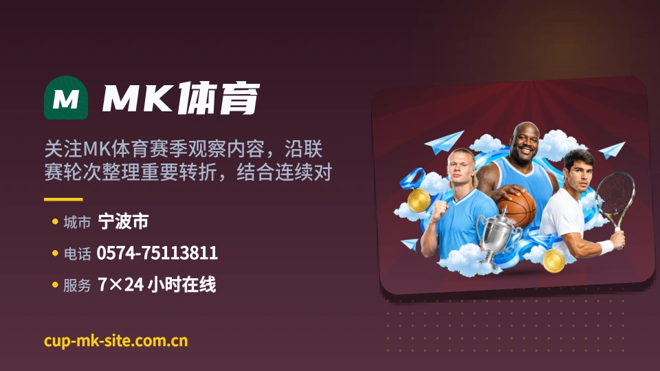 了解MK体育